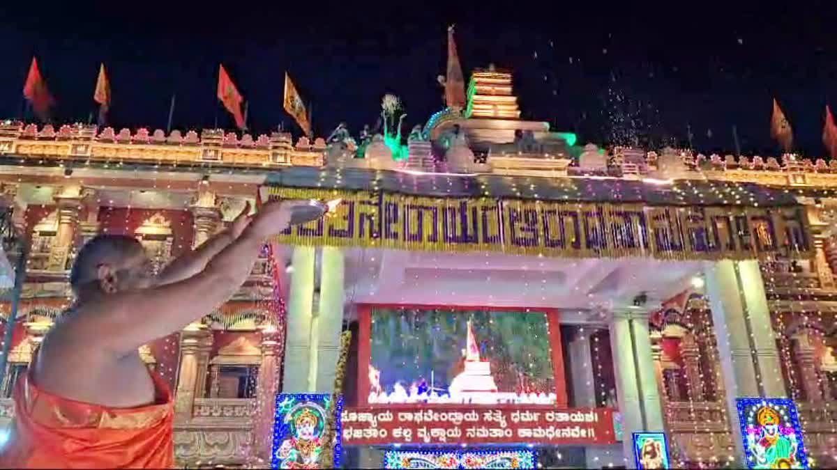 Raghavendra Swamy Aradhana