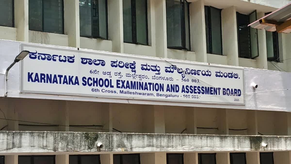 ಕರ್ನಾಟಕ ಶಾಲಾ ಪರೀಕ್ಷೆ ಮತ್ತು ಮೌಲ್ಯ ನಿರ್ಣಯ ಮಂಡಳಿ