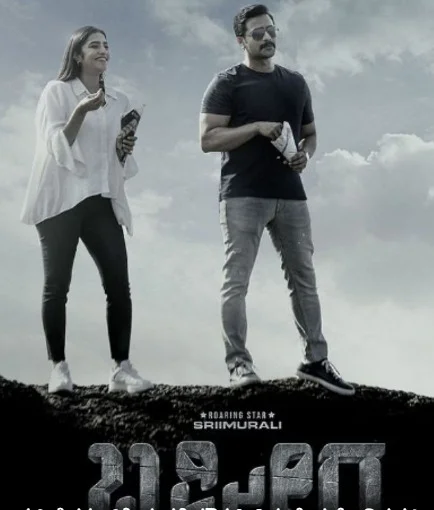 ಬಘೀರನ ಸಾಂಗ್ ಗೆ ಮನಸೋತ ಅಭಿಮಾನಿಗಳು.