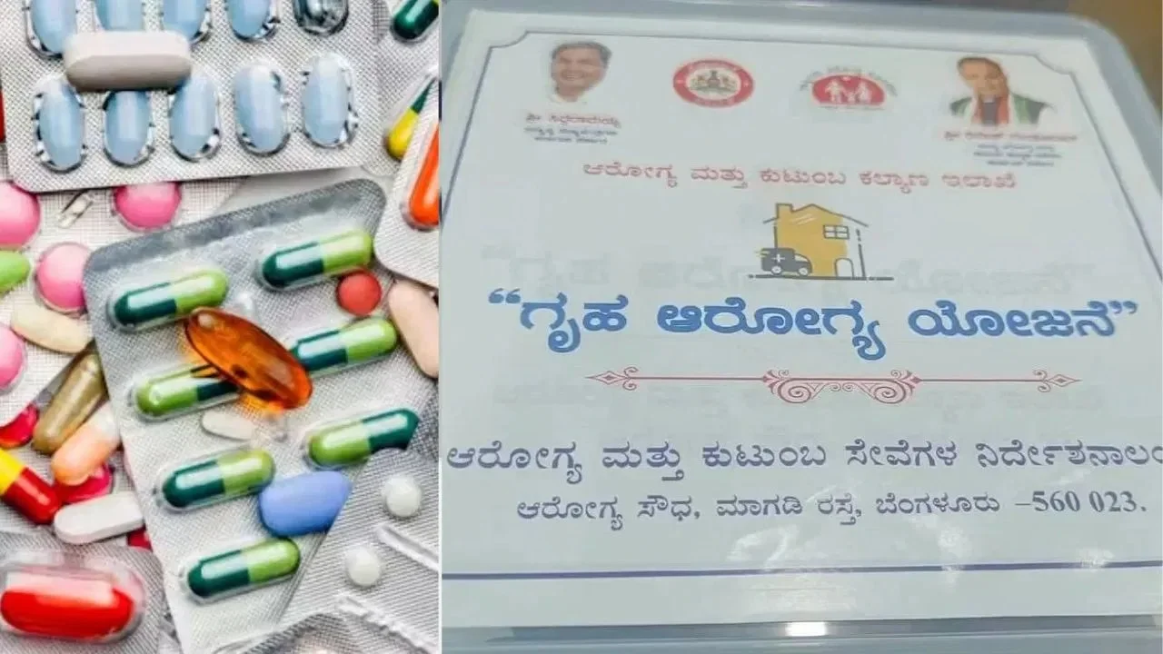 ಬಿಪಿ, ಶುಗರ್ ಇದ್ದರೆ ನಿಮ್ಮ ಮನೆ ಬಾಗಿಲಿಗೆ ಬರುತ್ತೆ ಔಷಧಿ ..!