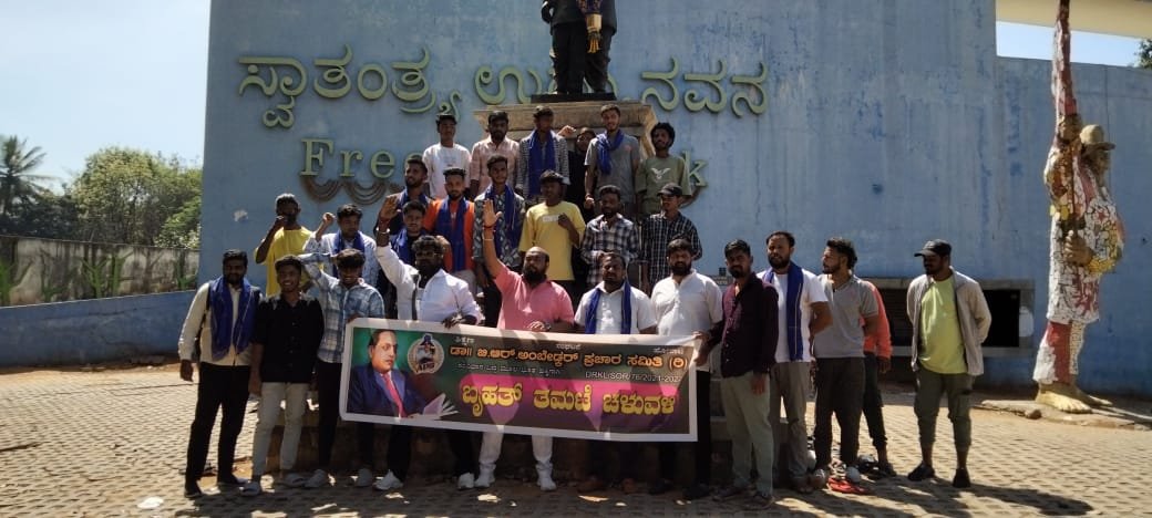 ಬೆಂಗಳೂರು || ಡಾ.ಬಿ.ಆರ್ ಅಂಬೇಡ್ಕರ್ ಪ್ರಚಾರ ಸಮಿತಿಯಿಂದ ಪ್ರತಿಭಟನೆ