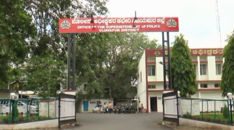 ವಿಜಯಪುರ || ವಿಜಯಪುರ ಕಾನ್ಸ್ಟೇಬಲ್ ಭಾವುಕ ಪೋಸ್ಟ್ – ಆತನಿಂದ ರಜೆಗೆ ಯಾವ್ದೇ ಮನವಿ ಬಂದಿಲ್ಲ: ಎಸ್ಪಿ ಸ್ಪಷ್ಟನೆ