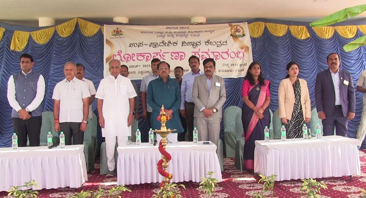 ತುಮಕೂರು || ʼಜ್ಞಾನಸಿರಿʼಯಲ್ಲಿ ನಿರ್ಮಾಣಗೊಂಡಿರುವ ʼಉಪ ಪ್ರಾದೇಶಿಕ ವಿಜ್ಞಾನ ಕೇಂದ್ರʼ