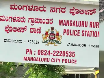 Mangaluru || ಪಾಕಿಸ್ತಾನ್ ಜಿಂದಾಬಾದ್ ಎಂದಿದ್ದಕ್ಕೆ ನಡೀತಾ ಕೊ*? 20 ಮಂದಿ ಅರೆಸ್ಟ್