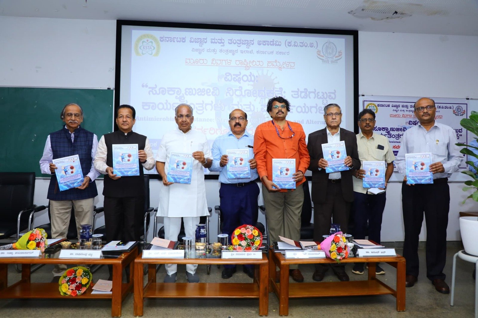 ಸೂಕ್ಷ್ಮಾಣುಜೀವಿ ನಿರೋಧಕತೆ ತಡೆಗಟ್ಟುವ ಕಾರ್ಯತಂತ್ರು ಮತ್ತು ಪರ್ಯಾಯಗಳ ಬಗ್ಗೆ 3ದಿನಗಳ National Conference