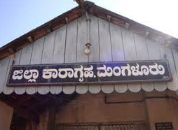 ಜೈಲಿನಲ್ಲೇ ಹಫ್ತಾ ವಸೂಲಿ! ಸಹ ಕೈದಿಗೆ ಹ*ಲ್ಲೆ: ನಾಲ್ವರು ಆರೋಪಿಗಳ ವಿರುದ್ದ ಕೋಕಾ ಕಾಯ್ದೆಯಡಿ FIR.