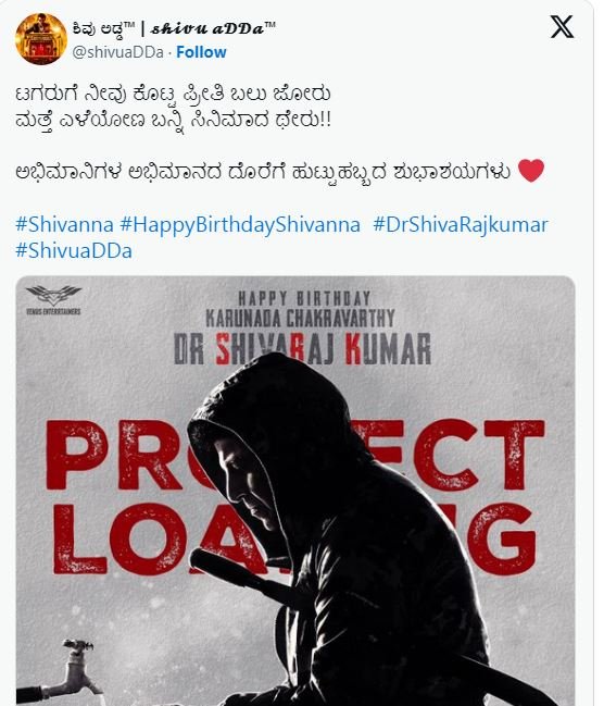 Shivarajkumar ಅವರ  ಹೊಸ ಹೊಸ ಸಿನಿಮಾಗಳು ಘೋಷಣೆ ..!ಯಾವುವು ಗೊತ್ತಾ..?
