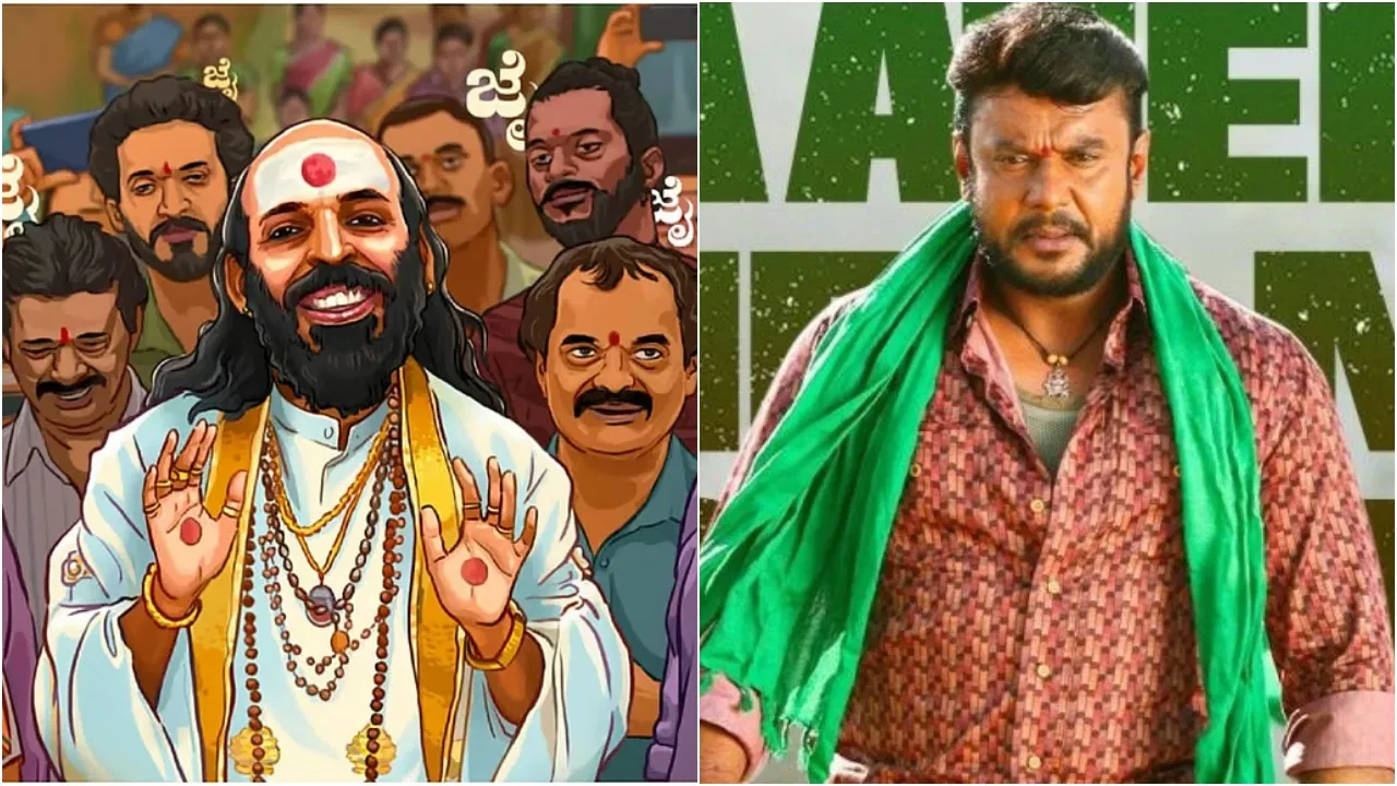 20 ದಿನಕ್ಕೆ ‘ಕಾಟೇರ’ ಕಲೆಕ್ಷನ್ ದಾಖಲೆ ಮುರಿದ Su From So ರಾಜ್​ ಬಿ. ಶೆಟ್ಟಿ ಸಾಧನೆ .