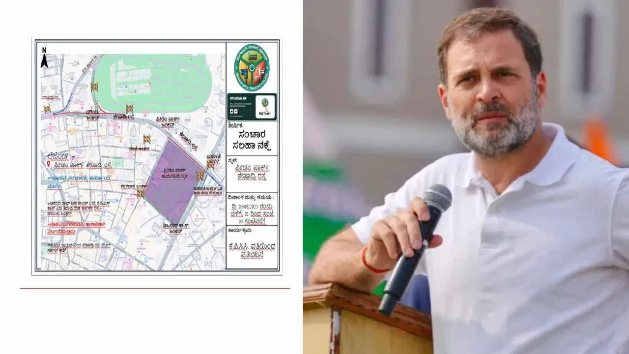 ಬೆಂಗಳೂರಿನಲ್ಲಿ ನಾಳೆ ರಾಹುಲ್ ಗಾಂಧಿ ಪ್ರತಿಭಟನೆ: ಹಲವೆಡೆ ವಾಹನ ಸಂಚಾರ ಬಂದ್, ಪರ್ಯಾಯ ಮಾರ್ಗ