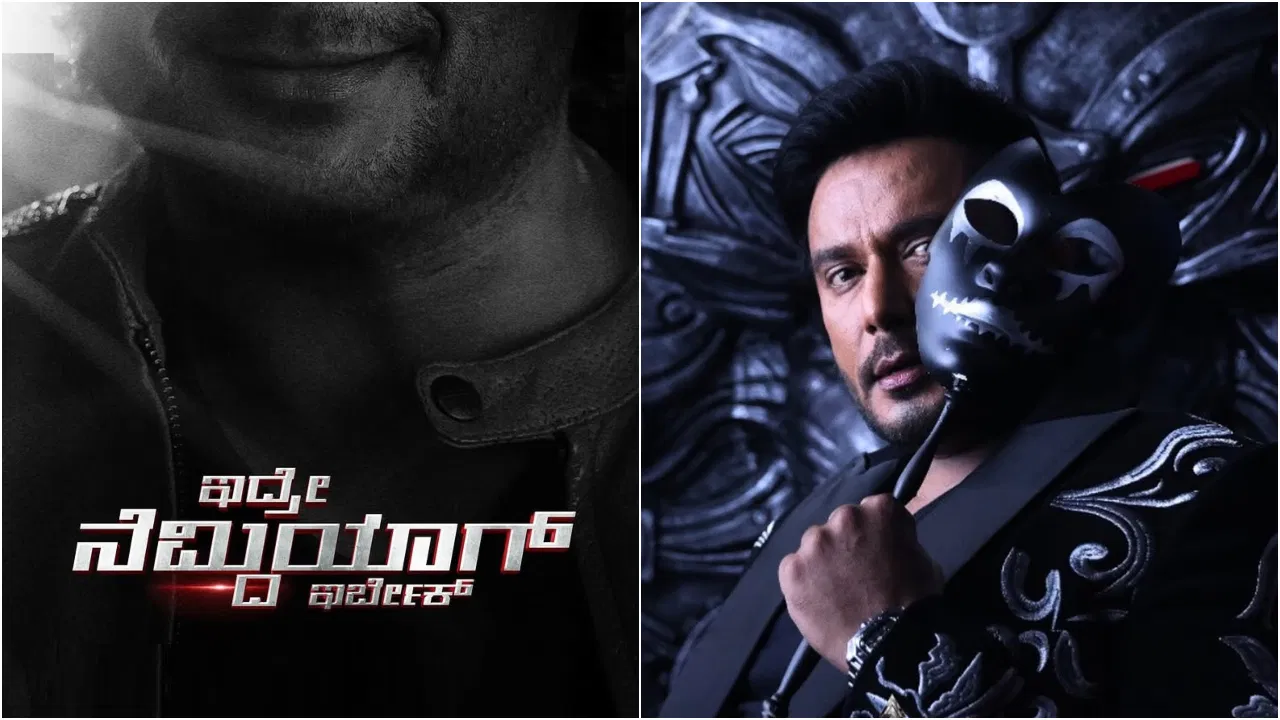 ದಿ ಡೆವಿಲ್’ ಸಿನಿಮಾದ ‘ಇದ್ರೆ ನೆಮ್ಮದಿಯಾಗ್ ಇರ್ಬೇಕ್’ ಹಾಡು ಬಿಡುಗಡೆ. | The Devil' movie