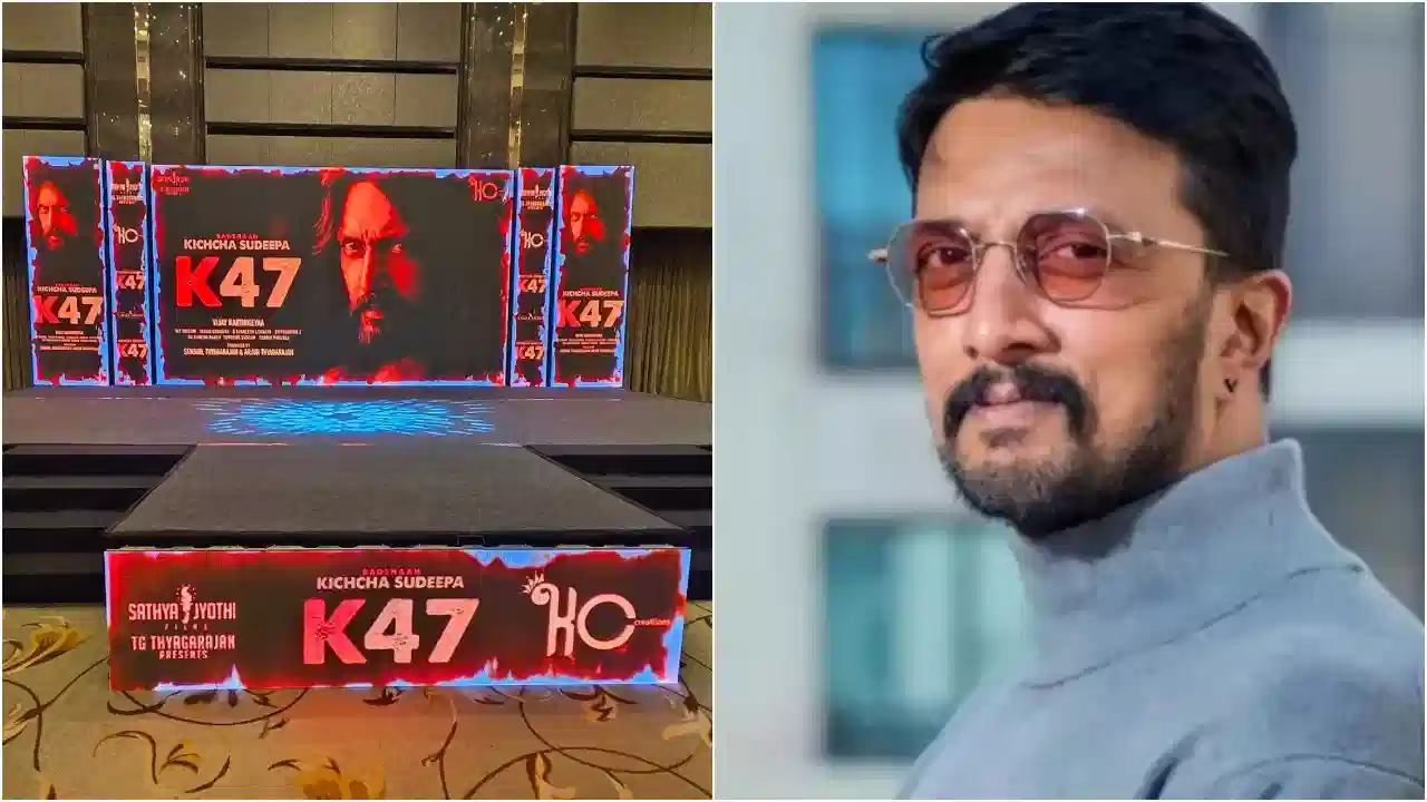 K 47 ಕ್ರಿಸ್ಮಸ್‌ಗೆ ಪಕ್ಕಾ! – ಕಿಚ್ಚ ಸುದೀಪ್ ಘೋಷಣೆ