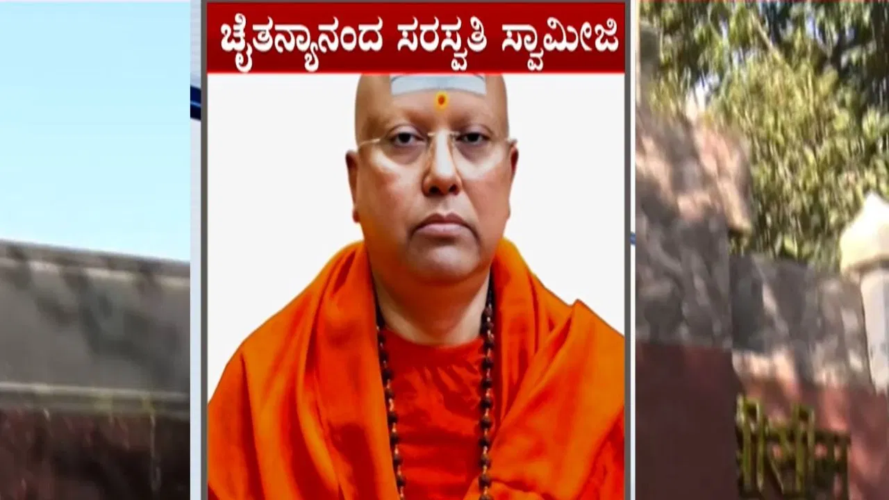 ವಿದೇಶ ಪ್ರವಾಸದ ಆಮಿಷ: ವಿದ್ಯಾರ್ಥಿನಿಯರನ್ನು ಮಂಚಕ್ಕೆ ಕರೆಯುತ್ತಿದ್ದ ಸ್ವಾಮೀಜಿ! |