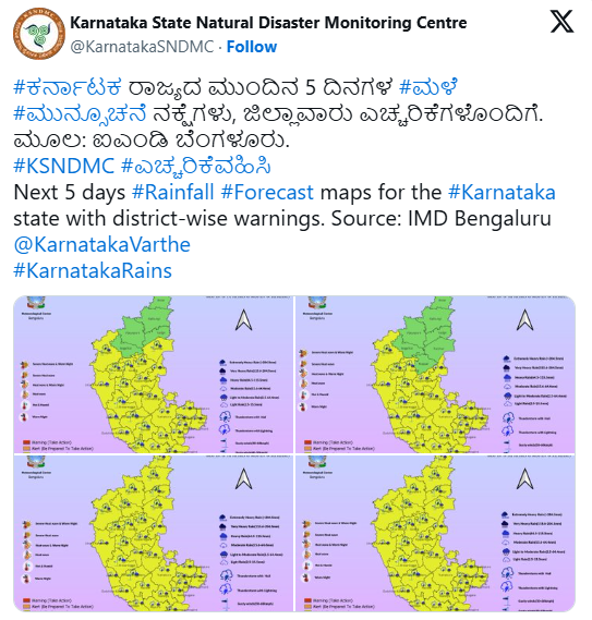 ಕರ್ನಾಟಕದ 20ಕ್ಕೂ ಹೆಚ್ಚು ಜಿಲ್ಲೆಗಳಿಗೆ ಯೆಲ್ಲೋ ಅಲರ್ಟ್: ಕರಾವಳಿಯಲ್ಲಿ ಭಾರಿ ಮಳೆ ಮುನ್ಸೂಚನೆ!