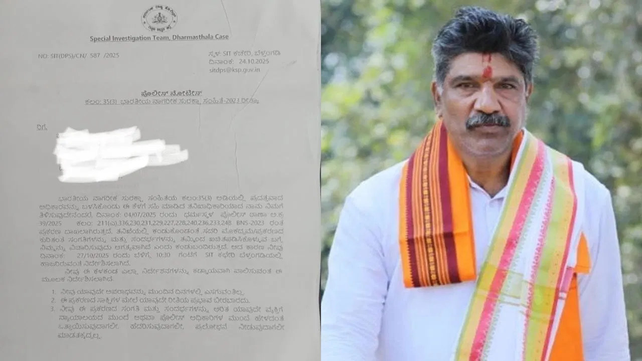 ಧರ್ಮಸ್ಥಳ ಬುರುಡೆ ಷಡ್ಯಂತ್ರ ಪ್ರಕರಣ: ಮಹೇಶ್ ತಿಮರೋಡಿ ಸೇರಿದಂತೆ ನಾಲ್ವರಿಗೆ SIT ನೋಟಿಸ್.