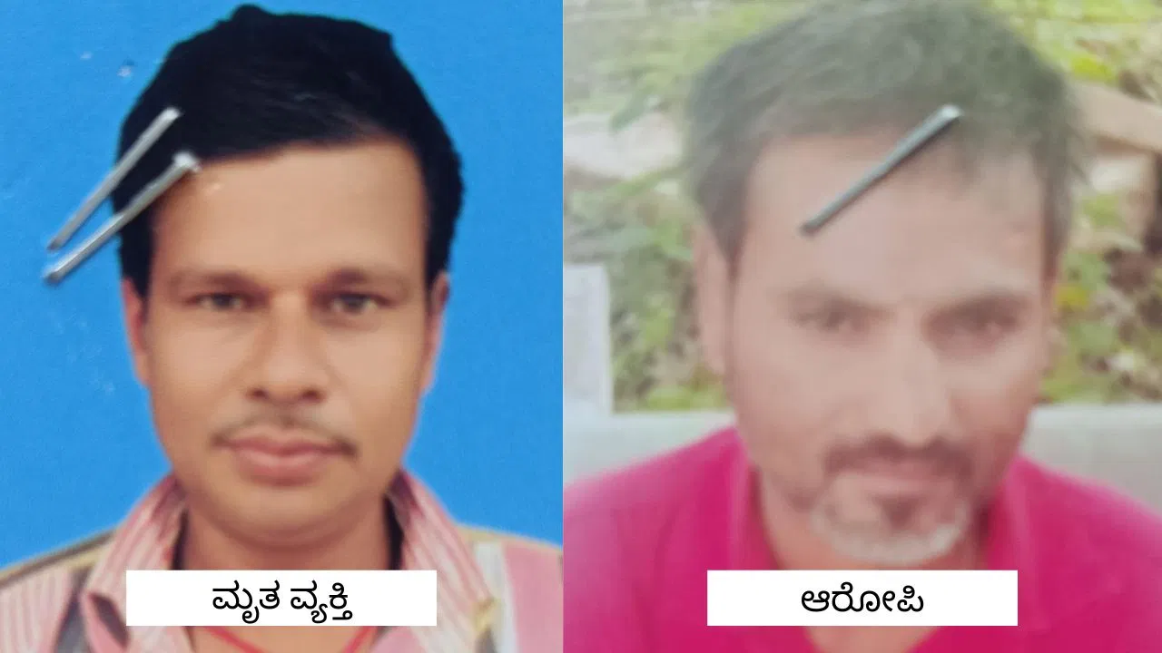 ಮದ್ಯಪಾನದ ಪಾರ್ಟಿ ವೇಳೆ ಸ್ನೇಹಿತನ ಕೊ*ಲೆ: ಆರೋಪಿ ಪರಾರಿ