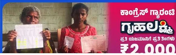 ಕೊಪ್ಪಳದ ಅಜ್ಜಿಯಿಂದ ಮಮತೆಯ ಸಾಧನೆ: ತಬ್ಬಲಿ ಮೊಮ್ಮಗಳ ಭವಿಷ್ಯಕ್ಕಾಗಿ 23 ಕಂತು ಗೃಹಲಕ್ಷ್ಮಿ ಹಣ ಉಳಿಸಿದ ಶಂಕ್ರಮ್ಮ!