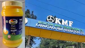 ನಂದಿನಿ ತುಪ್ಪದ ಬೆಲೆ ಏರಿಕೆ: “ರೈತರ ಹಿತಕ್ಕಾಗಿ ತೆಗೆದುಕೊಂಡ ನಿರ್ಧಾರ” – D.Kಶಿವಕುಮಾರ್ ಸಮರ್ಥನೆ.