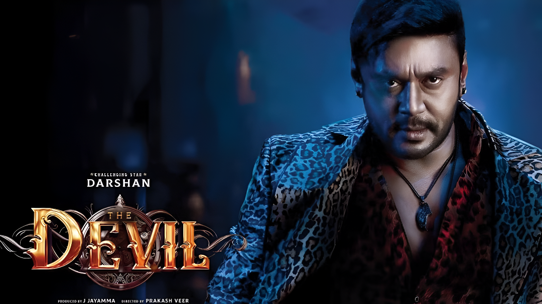 Devil  ರಿಲೀಸ್ ಗೂ ಮುನ್ನ ಅಭಿಮಾನಿಗಳಿಗೆ ದರ್ಶನ್ ಪತ್ರ.