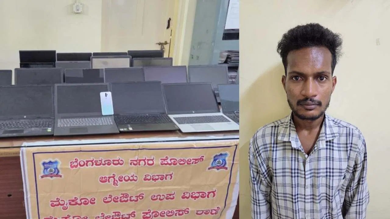 ಬೆಂಗಳೂರು ಉದ್ಯೋಗಸಂದರ್ಭದಲ್ಲಿ ಲ್ಯಾಪ್ ಟ್ಯಾಪ್ ಕಳ್ಳತನ.