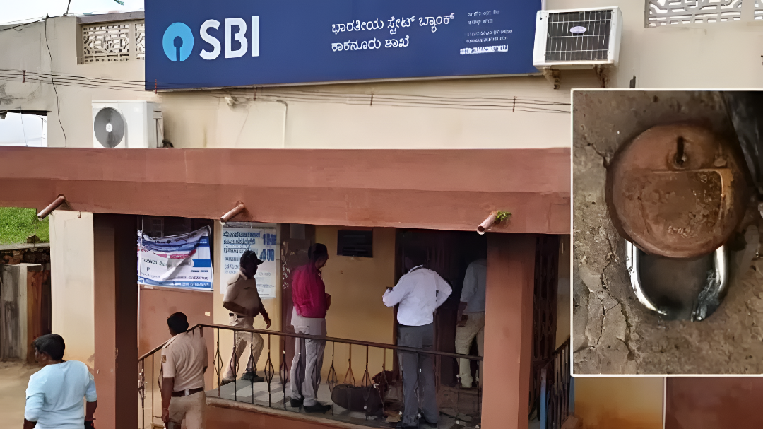 ಕಾಕನೂರು SBI ದರೋಡೆ ಕೇಸ್.