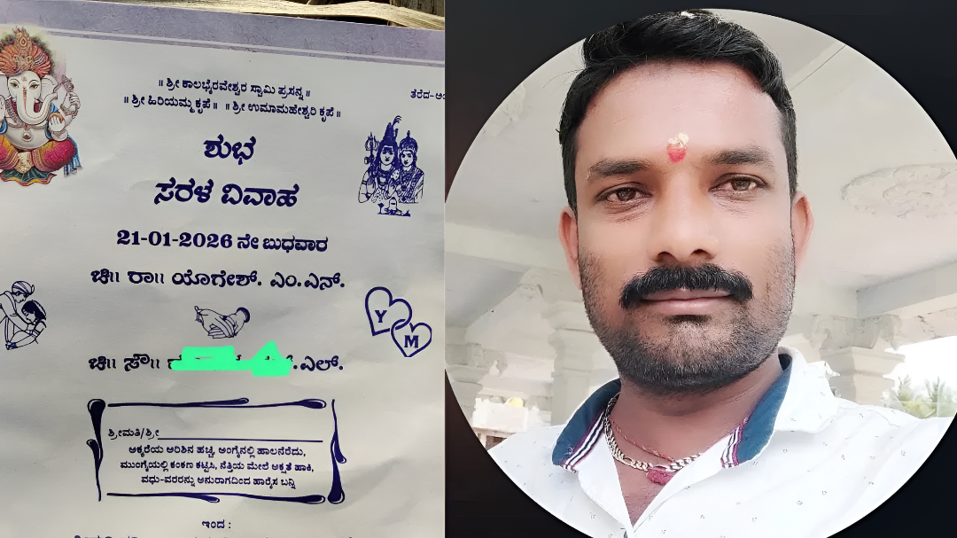ಮದುವೆಗೆ ದಿನಗಣನೆ… ಸ್ಮಶಾನ ಸೇರಿದ ವರ!