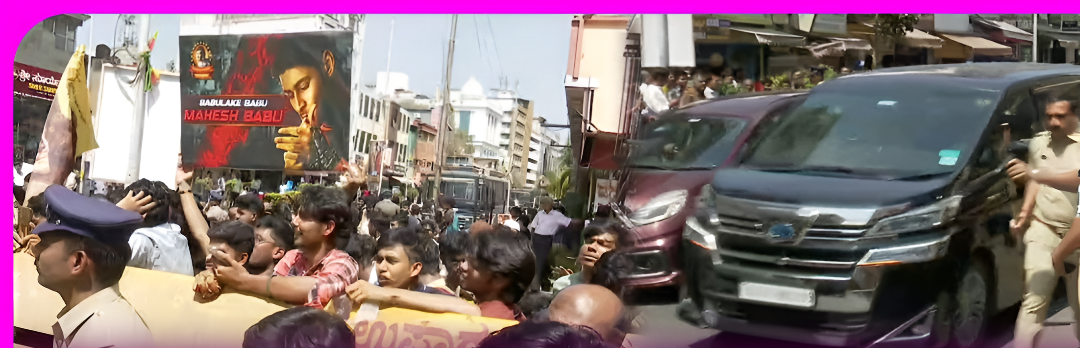 ಬೆಂಗಳೂರಿಗೆ ಮಹೇಶ್ ಬಾಬು ಎಂಟ್ರಿ.