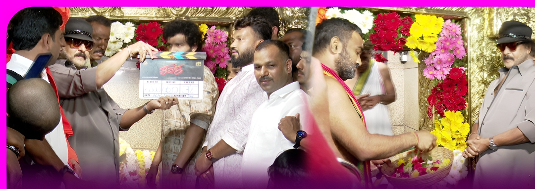  ‘ಕವಳ’ ಚಿತ್ರದ ಮುಹೂರ್ತ.