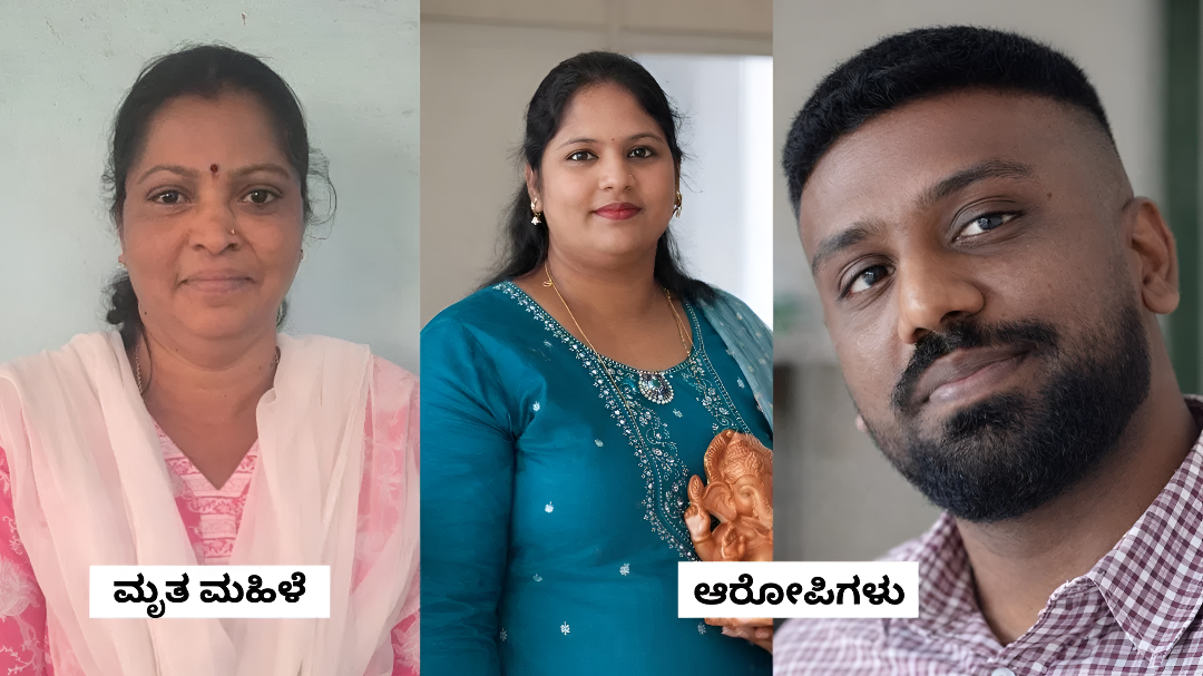 ಸಾಕು ಮಗ–ಸಹೋದರಿಯಿಂದ ಮಹಿಳೆ ಕೊ*.