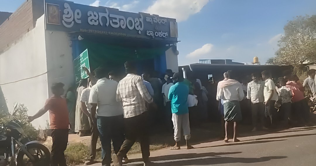 ಹಾಡಹಗಲೇ ಚಿನ್ನದಂಗಡಿ ದರೋಡೆ.