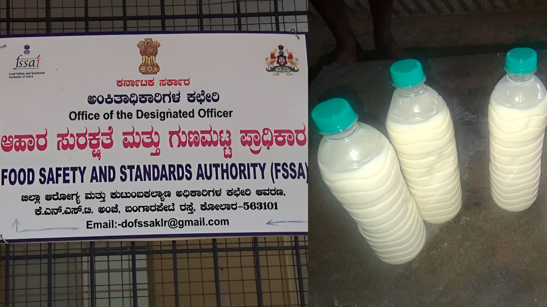 ಕೋಲಾರದಲ್ಲಿ ಕಲಬೆರಕೆ Milk ಬಹಿರಂಗ!