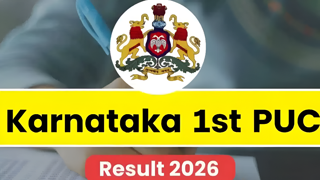 ಪ್ರಥಮ PUC ಫಲಿತಾಂಶ 2026 ಪ್ರಕಟ.