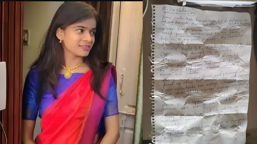 ಅಪಪ್ರಚಾರಕ್ಕೆ ಬೇಸತ್ತು ವಿದ್ಯಾರ್ಥಿನಿ ಆತ್ಮ*ತ್ಯೆ.!